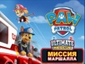 PAW Patrol Ultimate Rescue