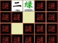 Kanji Match