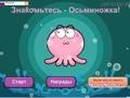 Meet the Octo