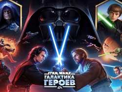 スターウォーズ銀河の英雄 