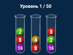 2048 - フラスコ 