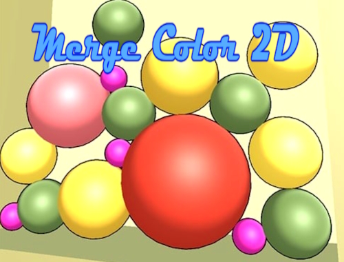 カラー 2D のマージ 