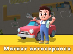 Car Service Tycoon