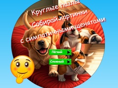 Round Jigsaw Puzzle Collect Pictures with Cute Puppies