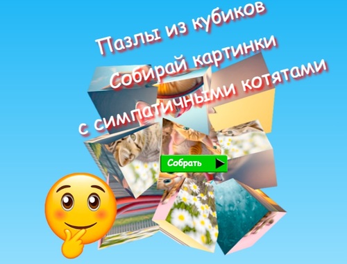 ジグソーパズル かわいい子猫と一緒に写真を集めよう 