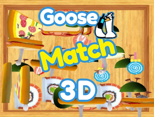 グースマッチ3d 