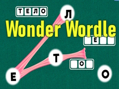 Wonder Wordle