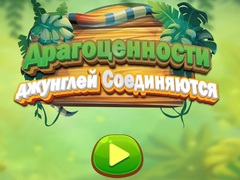 Jungle Jewels Connect