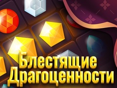 Shiny Jewels