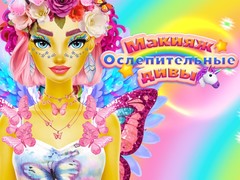 Dazzling Divas Makeup
