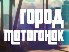 Moto Race City
