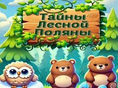 Forest Glade Mysteries