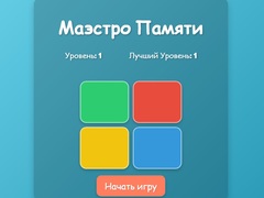 Memory Maestro