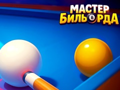 Pool Master