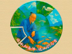 Wisdom of China: Relaxing Round Puzzle