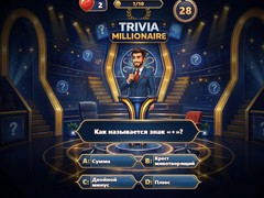 Trivia Millionaire
