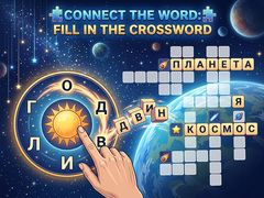 Connect the Word: Fill in the Crossword