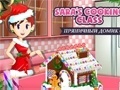 Sarah Kitchen: Gingerbread House