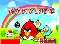 Angry Birds Typing